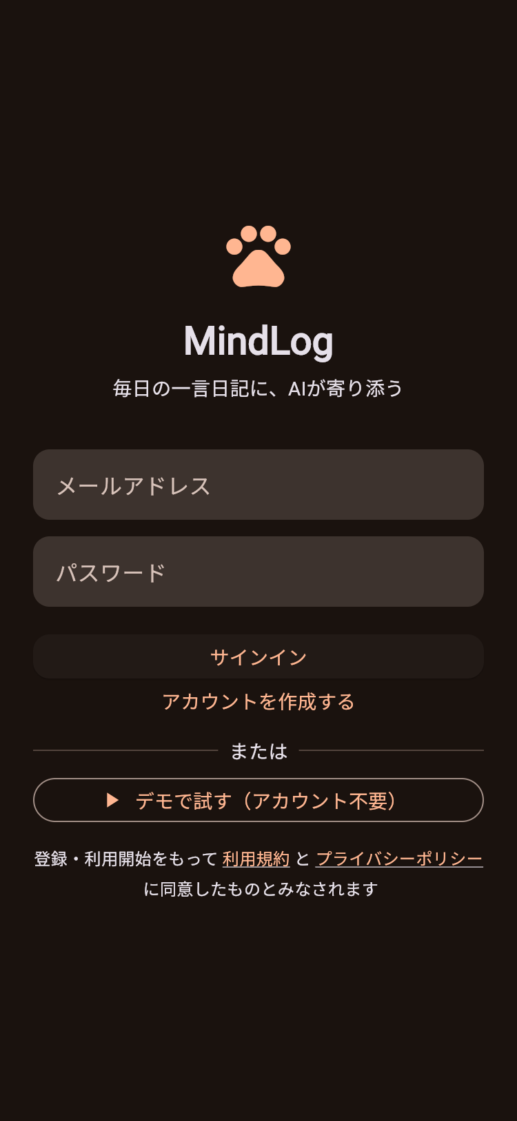 サインイン画面